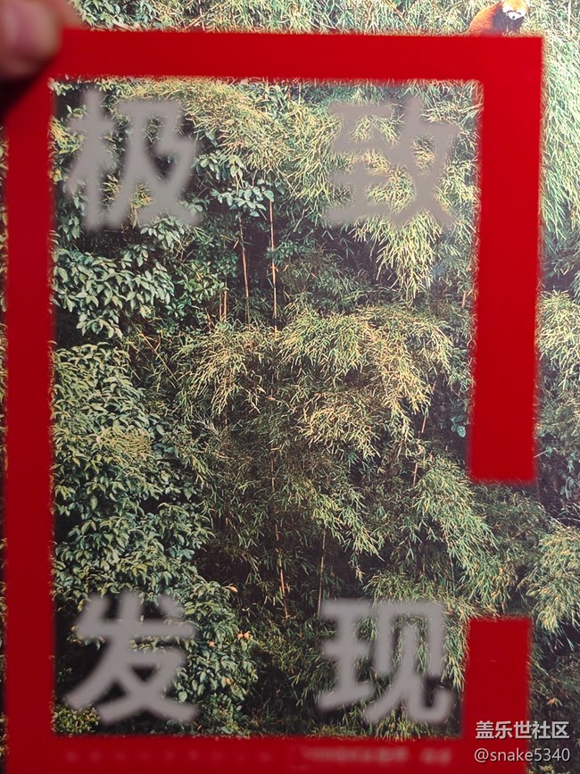 《中國國家地理.探索》絕美回顧