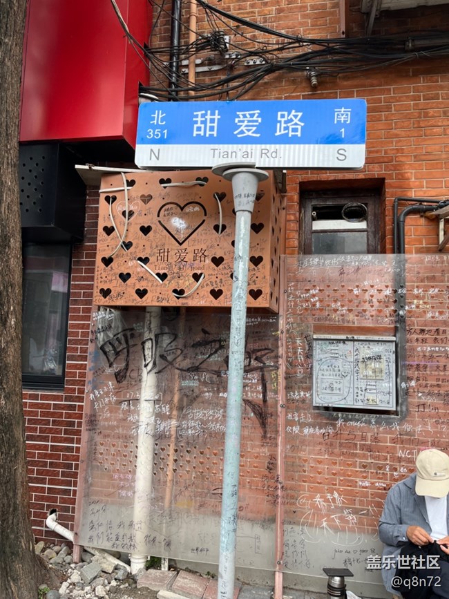 【甜愛(ài)路citywalk線下攝影活動(dòng)】+活動(dòng)回顧