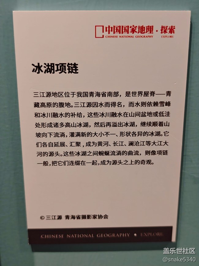 《中國國家地理.探索》絕美回顧