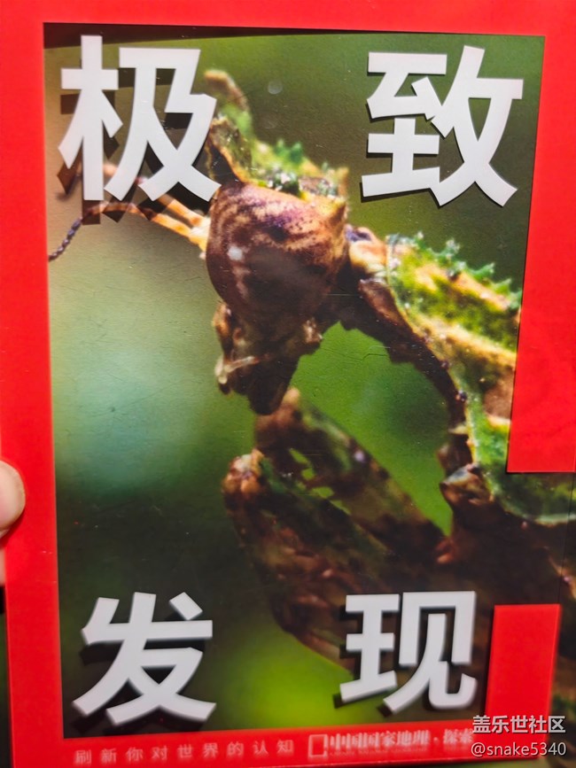 《中國國家地理.探索》絕美回顧
