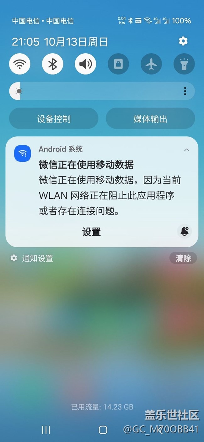 關(guān)于系統(tǒng)通知設(shè)置如何消除