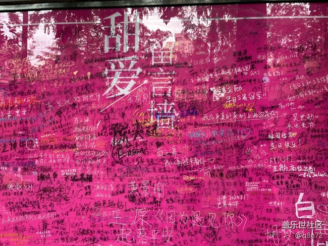 【甜愛(ài)路citywalk線下攝影活動(dòng)】+活動(dòng)回顧