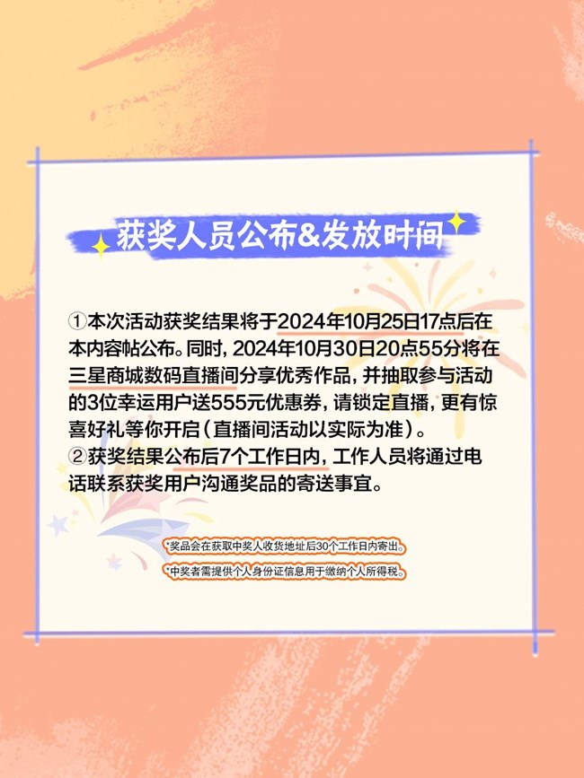 AI的生日禮 參與活動有機會贏三星Galaxy Buds2耳機