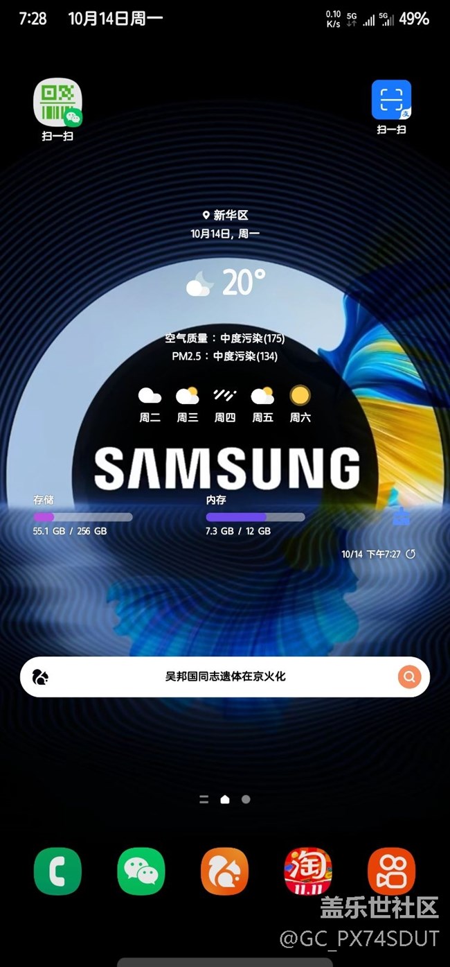 安裝完仙境之后主頁的導(dǎo)航欄就消失了