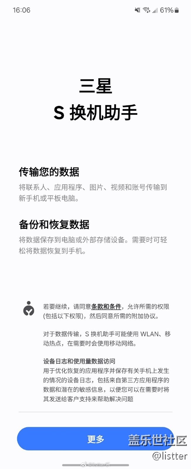 教你如何用三星的【S換機助手】給手機傳資料！