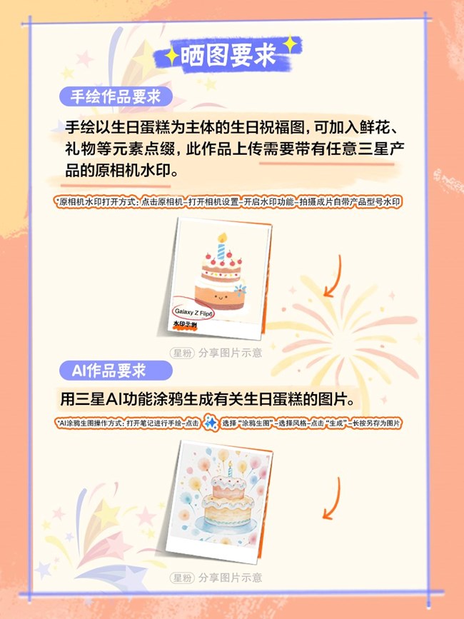 AI的生日禮 參與活動有機會贏三星Galaxy Buds2耳機