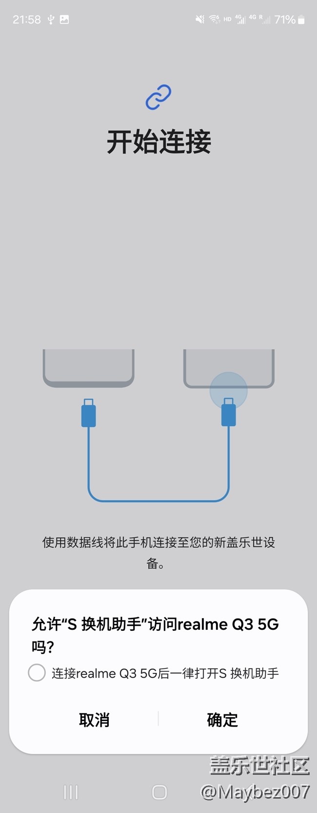 S 換機(jī)助手的能力也挺強(qiáng)的