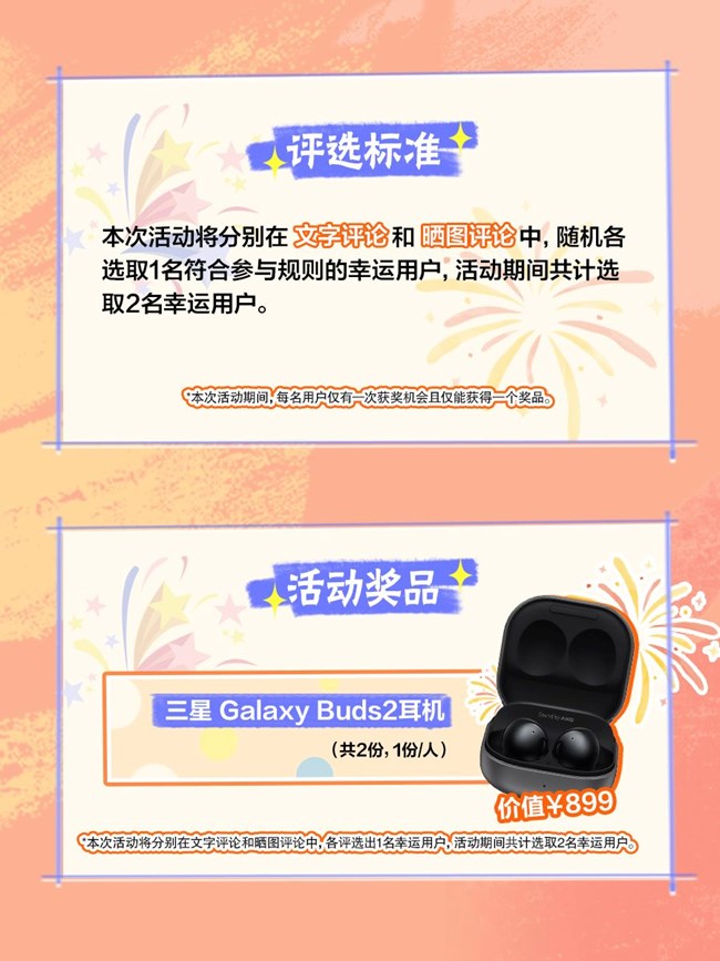 AI的生日禮 參與活動有機會贏三星Galaxy Buds2耳機