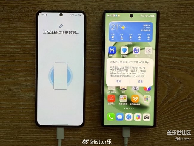 教你如何用三星的【S換機助手】給手機傳資料！