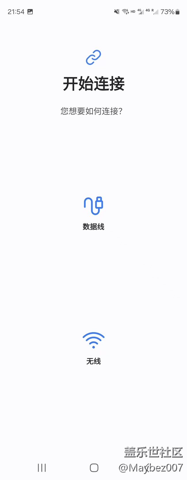 S 換機(jī)助手的能力也挺強(qiáng)的