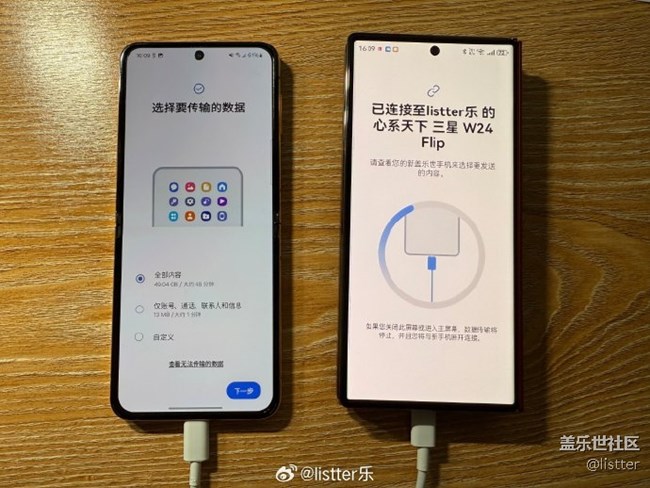 教你如何用三星的【S換機助手】給手機傳資料！
