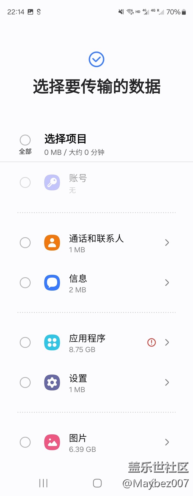 S 換機(jī)助手的能力也挺強(qiáng)的