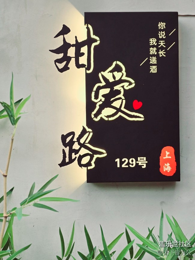 【甜愛路citywalk線下攝影活動(dòng)】+秋日