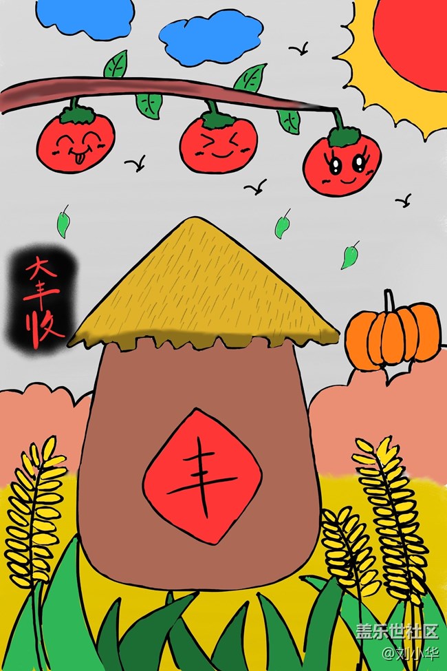 spen【農(nóng)忙秋收】