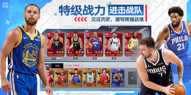 【即將上新】《NBA籃球世界》開局送巨星，真實(shí)工資實(shí)時(shí)數(shù)據(jù)，搬磚不受限