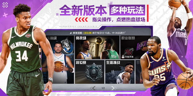 【即將上新】《NBA籃球世界》開局送巨星，真實(shí)工資實(shí)時(shí)數(shù)據(jù)，搬磚不受限