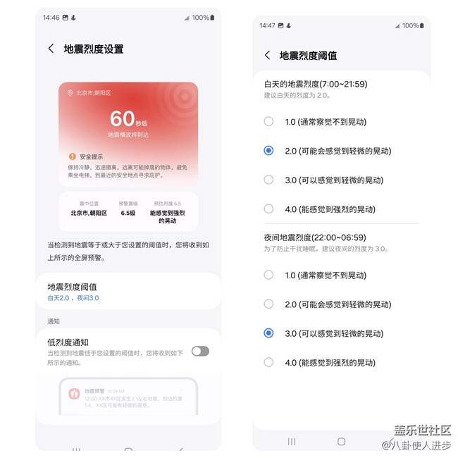 你手機(jī)的地震預(yù)警功能開了嗎？教你快速打開～