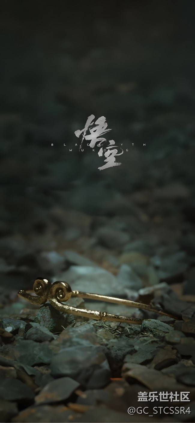 黑神話