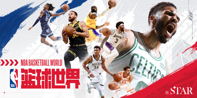 【即將上新】《NBA籃球世界》開局送巨星，真實(shí)工資實(shí)時(shí)數(shù)據(jù)，搬磚不受限