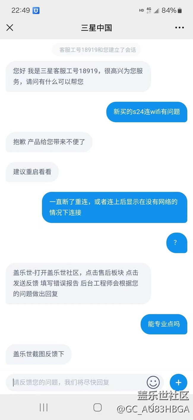 wifi都做不好了？“24小時(shí)在線售后”說(shuō)這有工程師回復(fù)，我們來(lái)看看是不是真的有