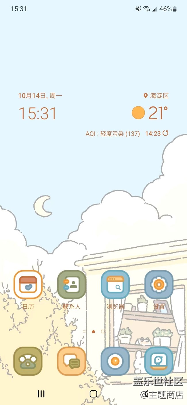 【主題商店】記錄秋天的浪漫