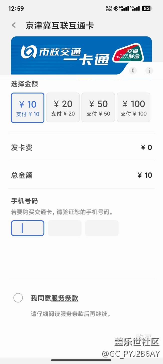 舊手表的三星智能卡沒遷移，新手表的為啥開通不了