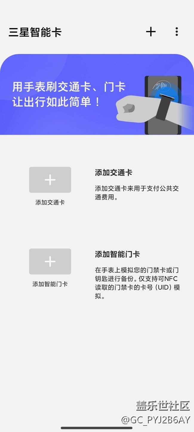 舊手表的三星智能卡沒遷移，新手表的為啥開通不了