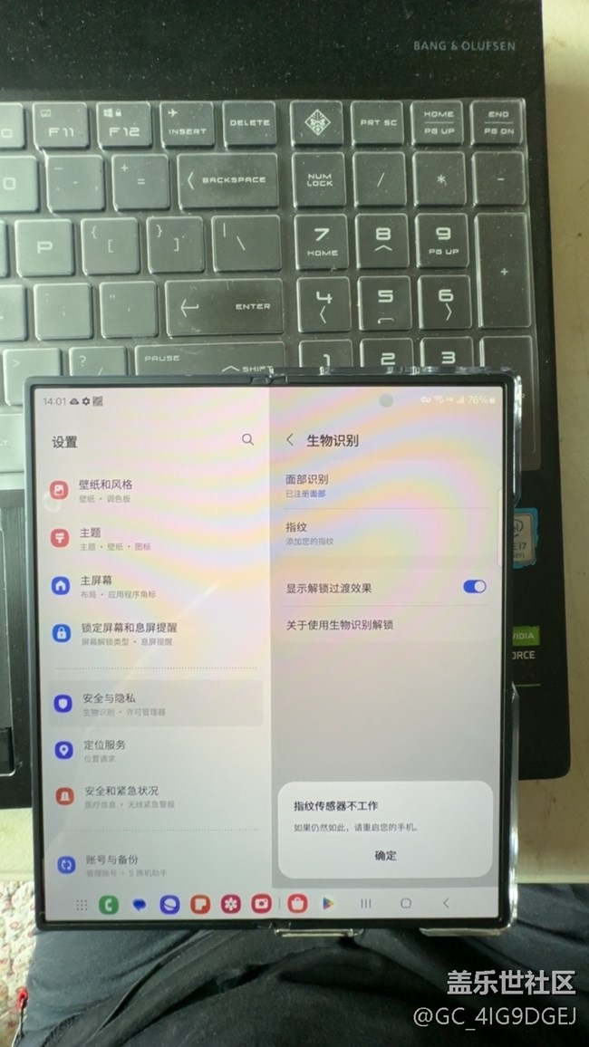 指紋傳感器不工作