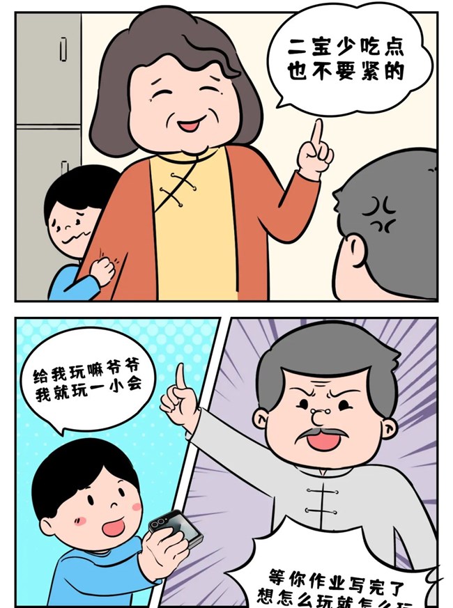 家庭輔“倒”團(tuán)