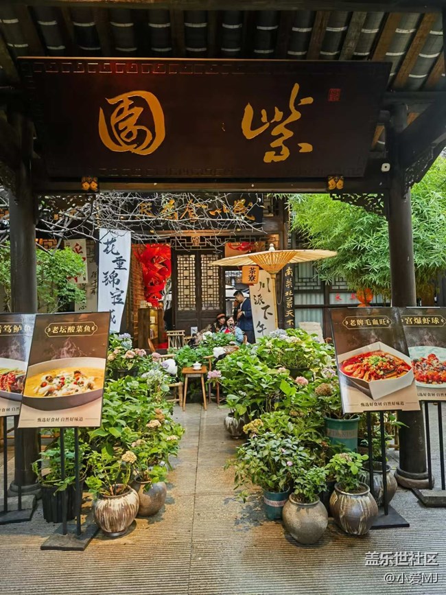 【十月的蜀國】美食之旅