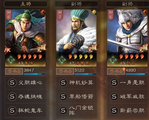 《三國(guó)志?戰(zhàn)略版》陣容安利丨兵書選擇究竟有多重要？簡(jiǎn)析天水弓陣容搭配思路