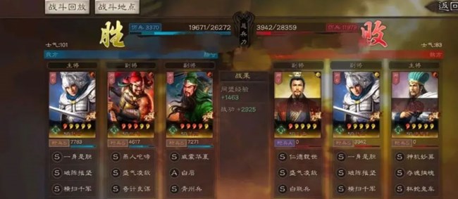 《三國志?戰(zhàn)略版》PK賽季組隊思路及陣容推薦