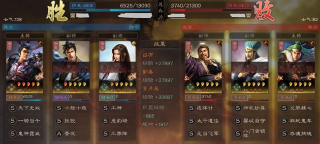 《三國志?戰(zhàn)略版》PK賽季組隊思路及陣容推薦