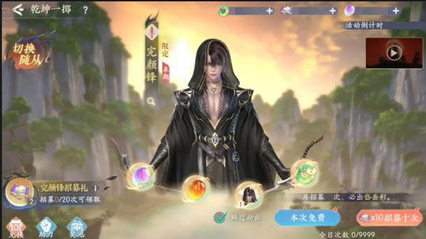 《浮生夢玲瓏》浮生名仕錄｜血刃風痕，限定名仕「完顏鋒」強勢登場！