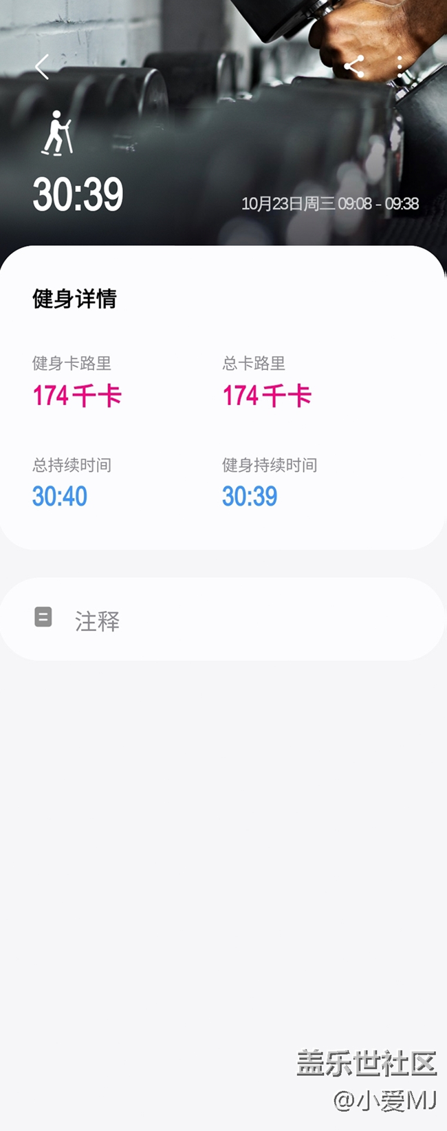【強身健體】打卡 2