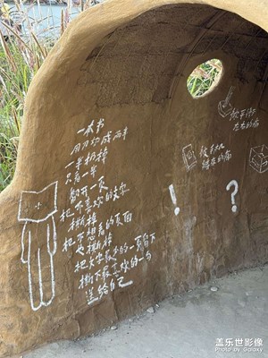 【我眼前的世界】細(xì)節(jié)