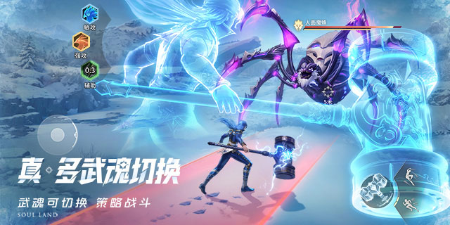 【即將上新】《斗羅大陸：獵魂世界》這一次，重新定義斗羅大世界