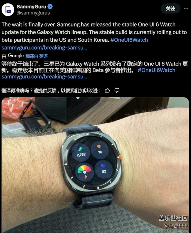 One UI 6 Watch正式版終于來了！