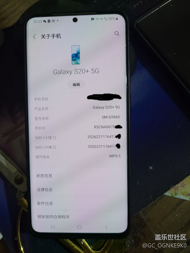 更新了S20+的系統(tǒng)，不到一個(gè)月出現(xiàn)了綠線