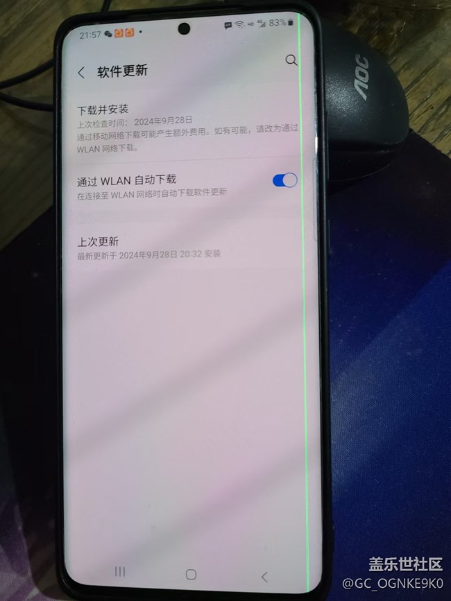 更新了S20+的系統(tǒng)，不到一個(gè)月出現(xiàn)了綠線