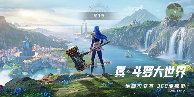 【即將上新】《斗羅大陸：獵魂世界》這一次，重新定義斗羅大世界