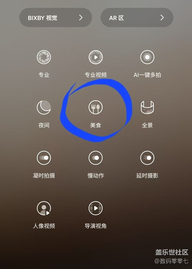 三星相機美食模式，拍完直接發(fā)圈炫耀