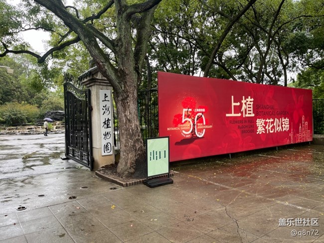 【上海植物園線下攝影活動】+上海植物園打卡攝影回顧