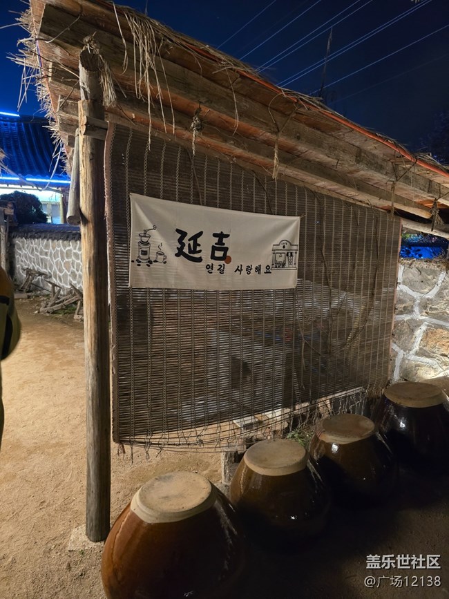 #十月中的小美好——延吉