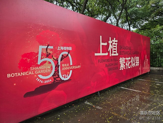 上海植物園線下攝影活動(dòng)回顧