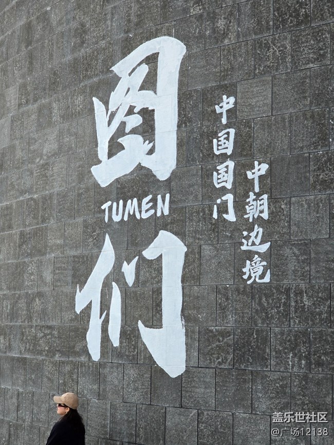 #十月中的小美好——圖們