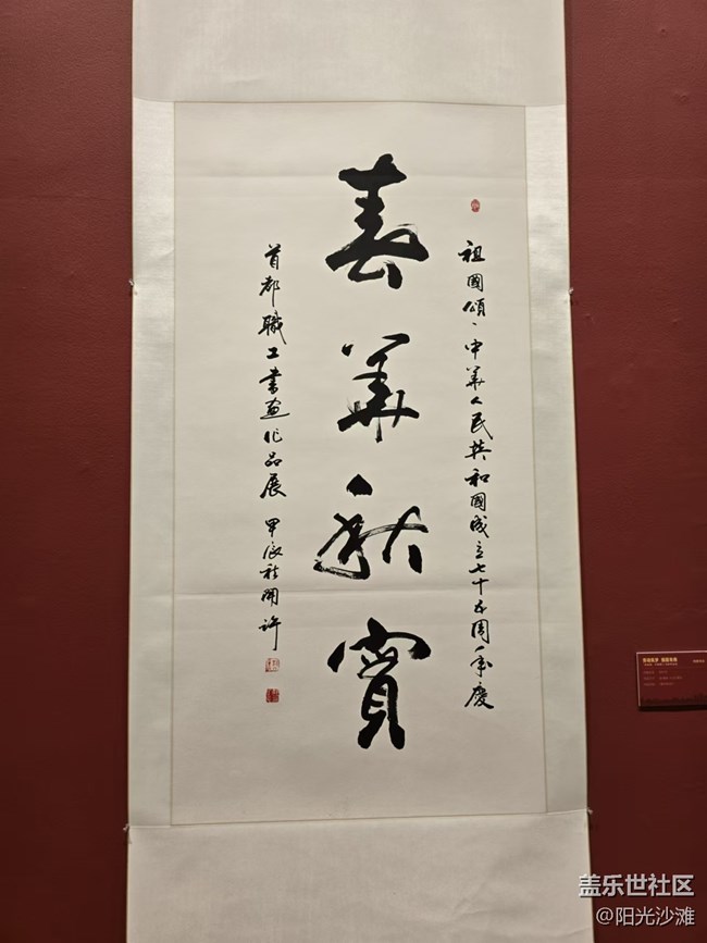 【我和我的祖國】數(shù)風(fēng)流人物還看今朝