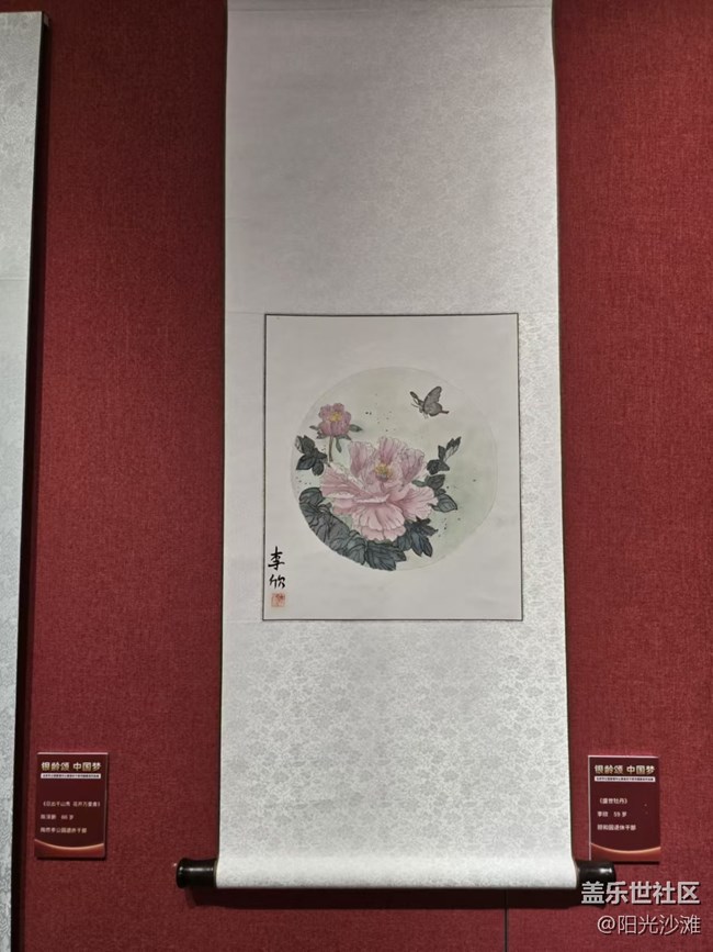 【我和我的祖國(guó)】中國(guó)畫(huà) 真藝術(shù)