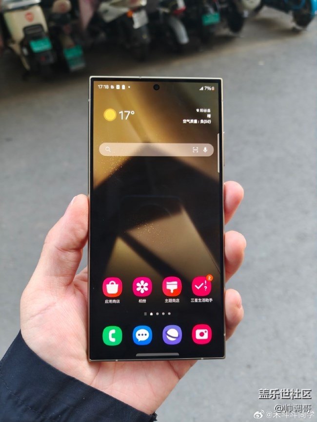 三星Galaxy  S24 Ultra外觀體驗分享