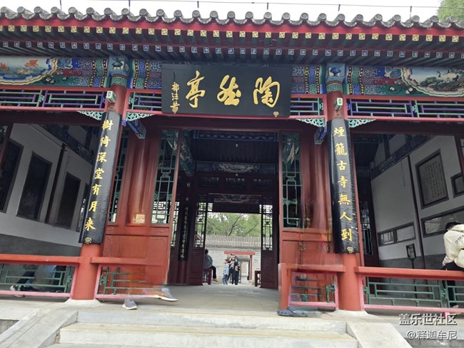 【我和我的祖國】陶然亭之旅